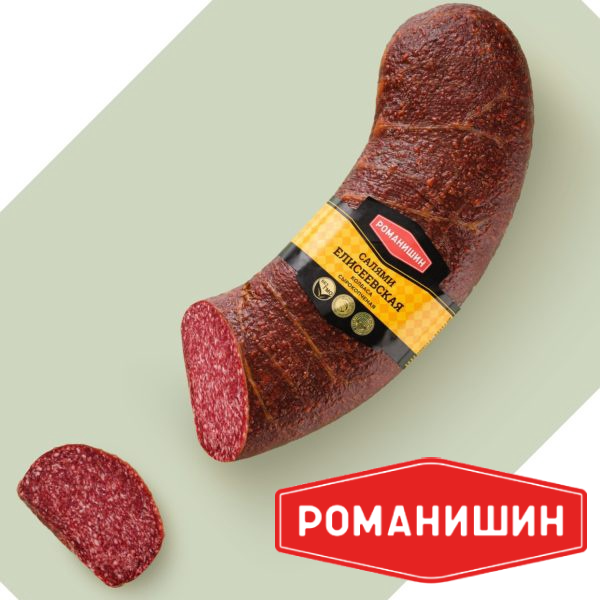 Елисеевская салями