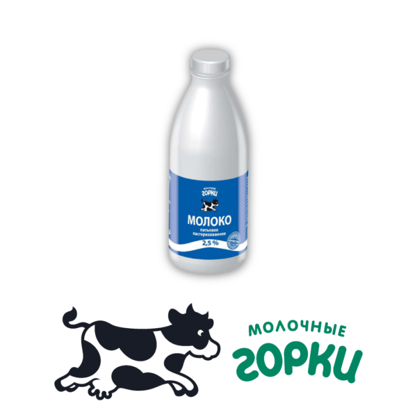 Молоко 2,5%