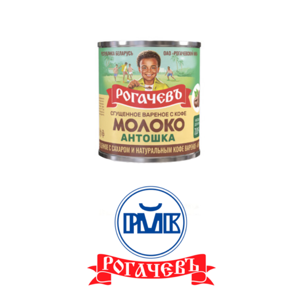 Молоко частично обезжиренное сгущенное с сахаром и натуральным кофе вареное "Антошка"