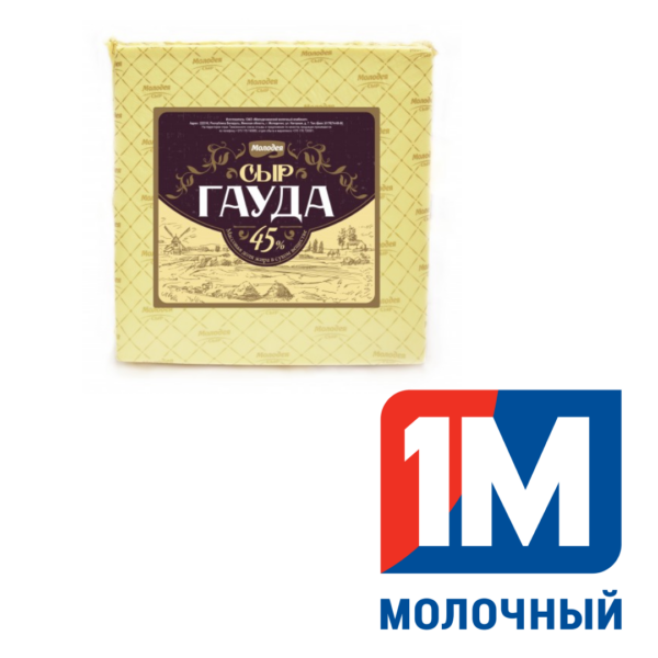 Сыр "Гауда" 45% евроблок