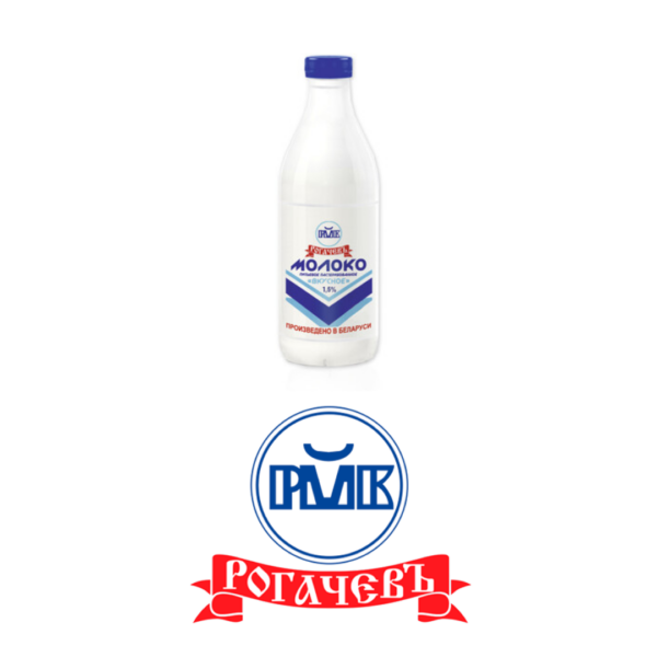 Молоко питьевое пастеризованное Вкусное 1,5%