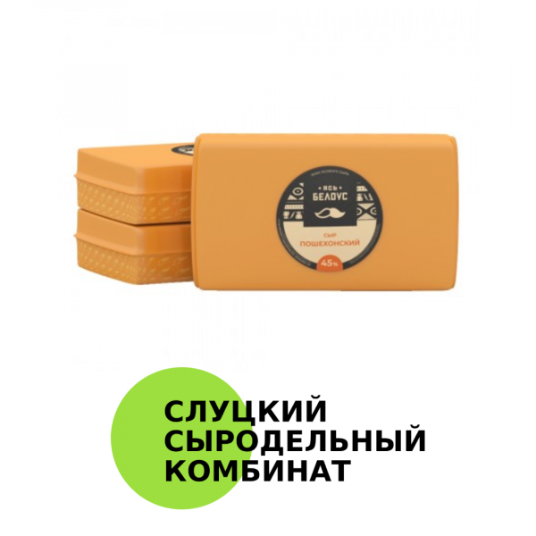 Сыр «Пошехонский» 45% (форма ‒ блок)
