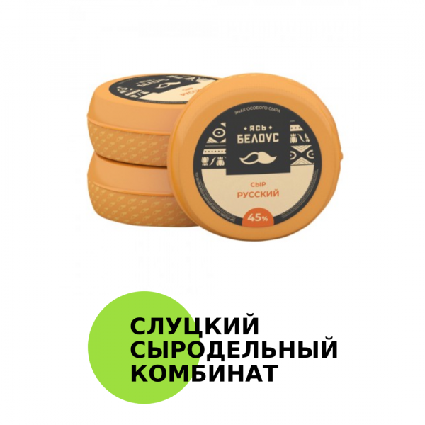 Сыр «Русский» 45% (форма ‒ цилиндр)