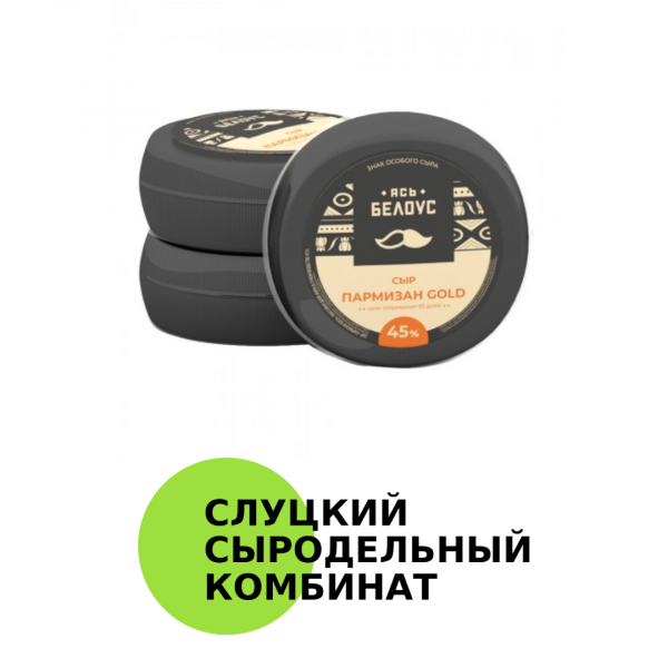 Сыр «Пармизан Gold» 45% (форма ‒ цилиндр)