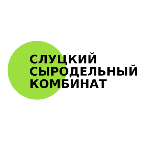Слуцкий Сыродельный
